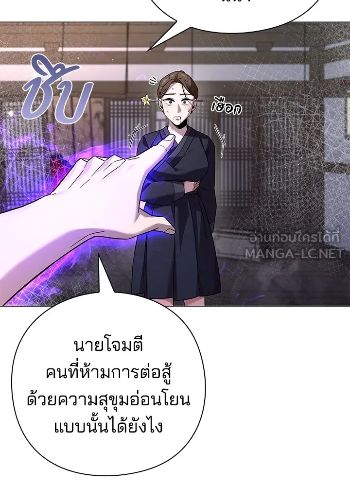 คืนแห่งโทแกบี ตอนที่ 17 รูปที่ 24