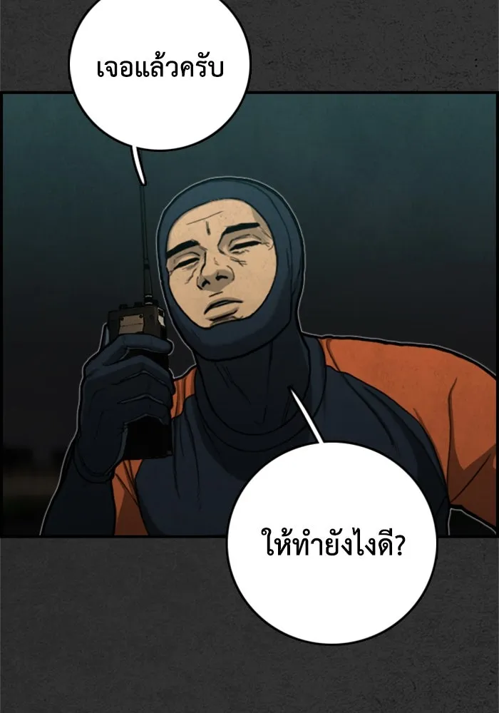 ตกศพสยอง ตอนที่ 15 รูปที่ 55