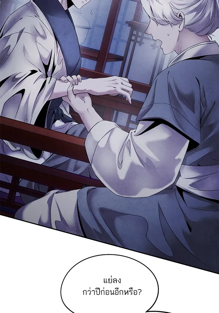 อาซา ตอนที่ 49 ชีอน รูปที่ 44