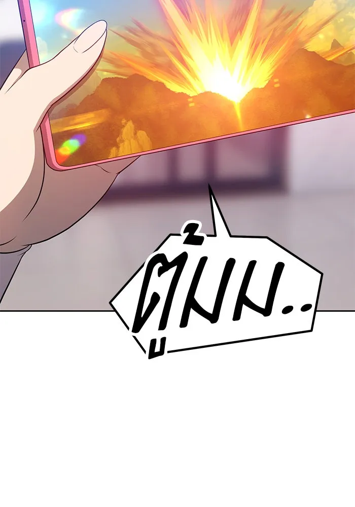 +99 ท่อนไม้พร้อมบวก ตอนที่ 15 รูปที่ 236