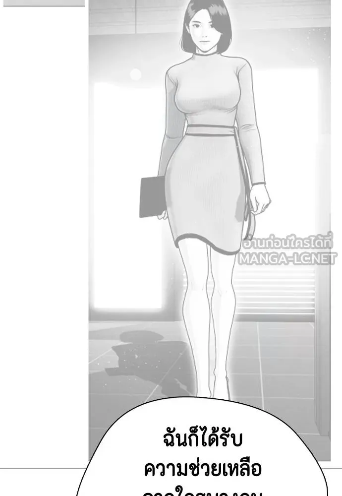 หมาหัวเน่า ตอนที่ 111 รูปที่ 96