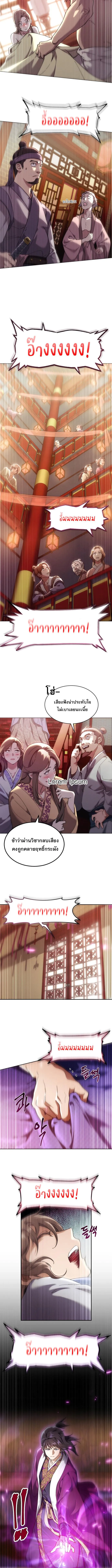 The Heavenly Demon Wants a Quiet Life มารสวรรค_ผ_แสวงหาความสงบ ตอนที่ ตอนที่ 1 รูปที่ 28