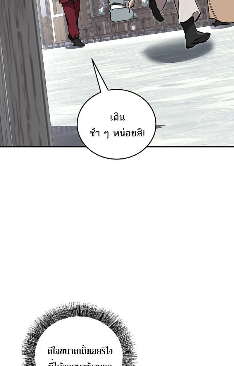 Childhood Friend of the Zenith สหายว_ยเยาว_ของข_าแข_งแกร_งท_ส_ดในใต_หล_า ตอนที่ ตอนที่ 77 รูปที่ 88