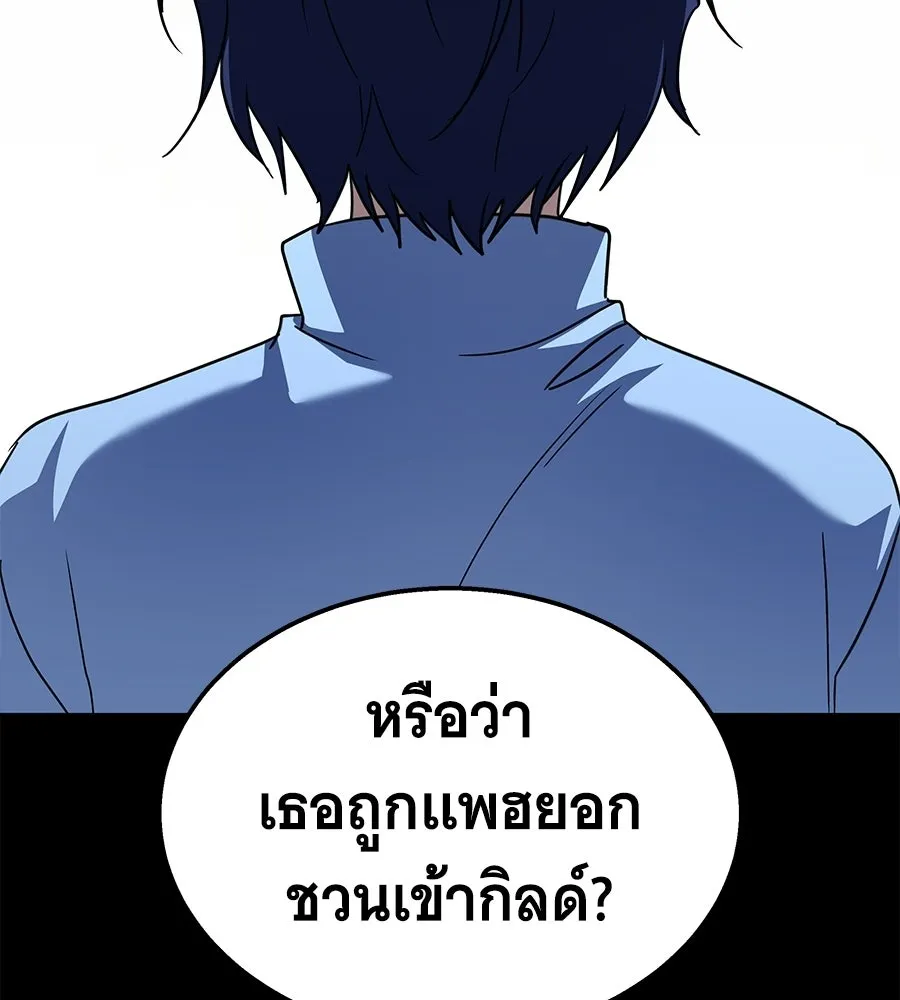 ถึกทนแทงก์แรงก์ C ตอนที่ 29 รูปที่ 194