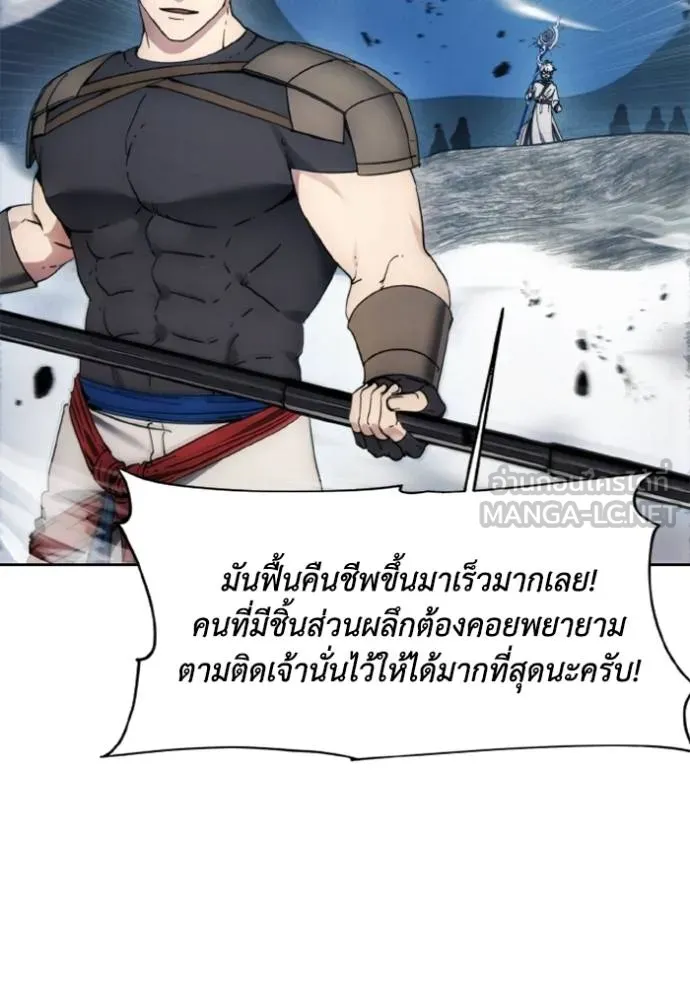 ศึกชิงบัลลังก์เทพเจ้ ตอนที่ 176 รูปที่ 59