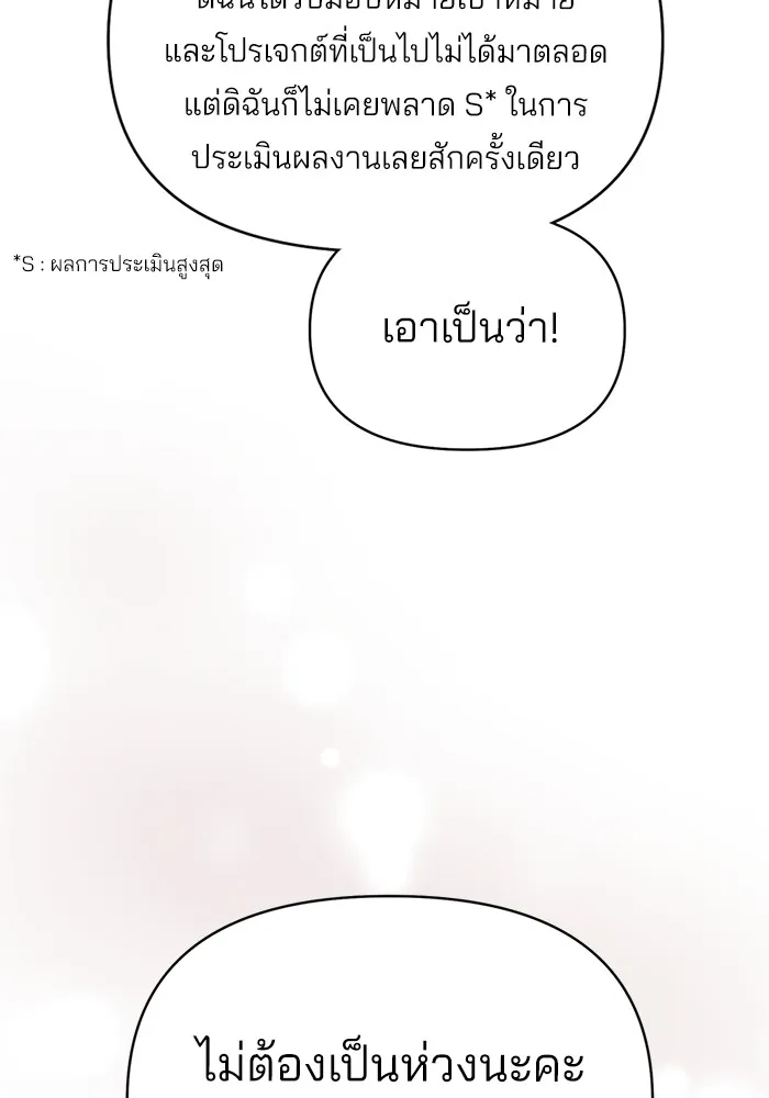 ความรักของอิซอบ ตอนที่ 31 รูปที่ 94