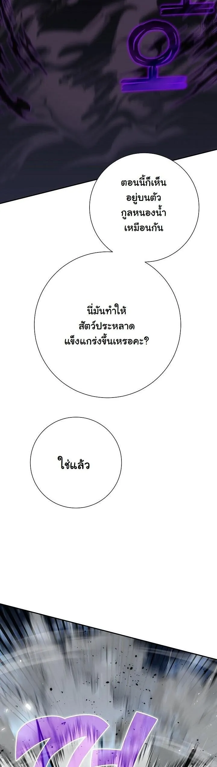 The Sword God from a Ruined World เทพดาบผ_รอดจากโลกท_ล_มสลาย ตอนที่ ตอนที่ 34 รูปที่ 26