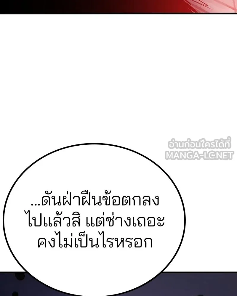 Player ตอนที่ 202 รูปที่ 36