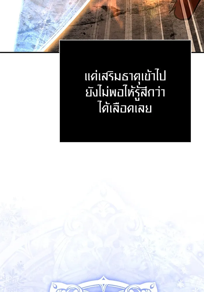 เอาชีวิตรอดในเกมฉบับคนเถื่อน ตอนที่ 112 แดนปีศาจ รูปที่ 91