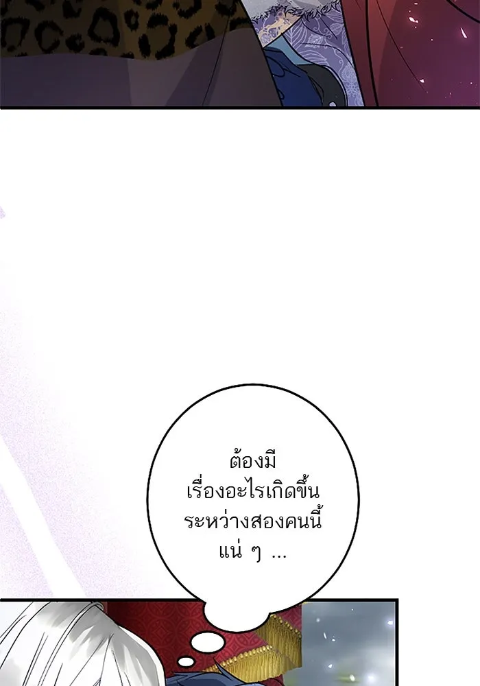 คุณหนูย้อนเวลามาเป็นอัศวิน ตอนที่ 66 รูปที่ 88