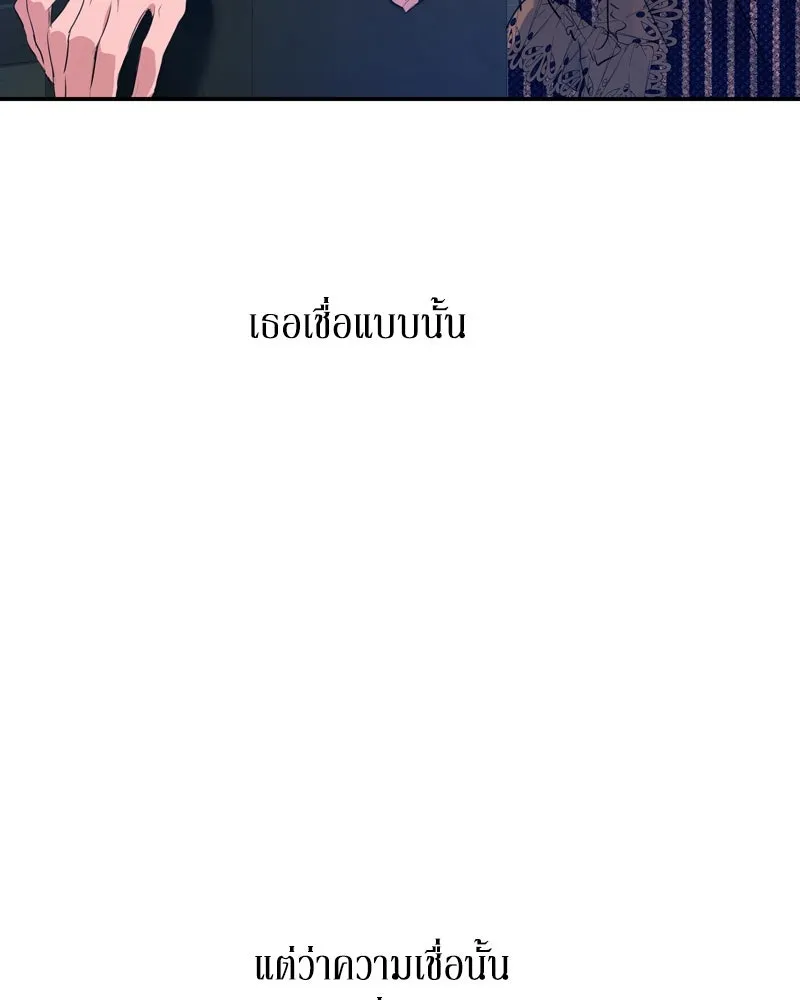ขอบคุณที่หักหลัง ตอนที่ 3 รูปที่ 119