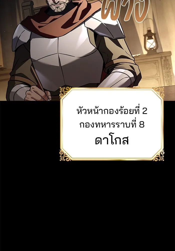 ครัวจอมเวท ตอนที่ 81 รูปที่ 109