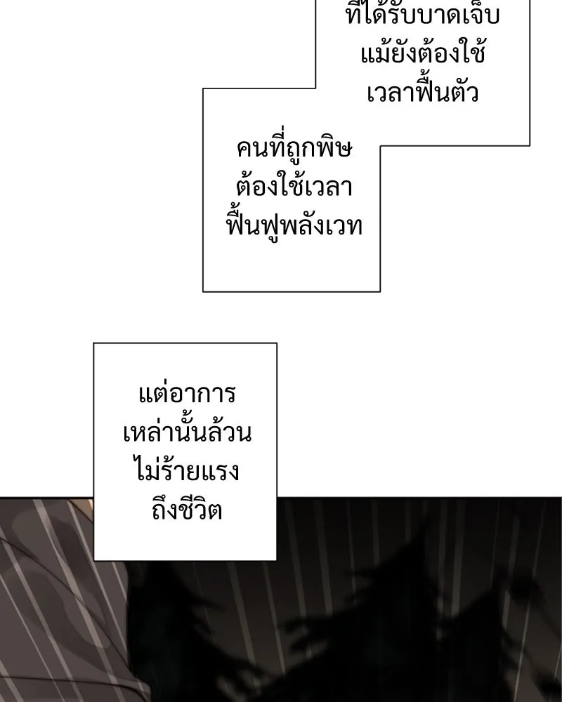 เทพมังกรคลั่งรัก ตอนที่ 48 เจ้านายผู้ไร้เวท รูปที่ 34