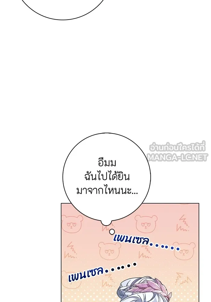 ฉันกลายเป็นแม่พระเอกนิยายจอมเสเพล ตอนที่ 8 รูปที่ 3