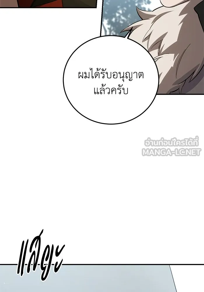 ยอดนักดาบผู้โอบอุ้มดารา ตอนที่ 81 รูปที่ 18