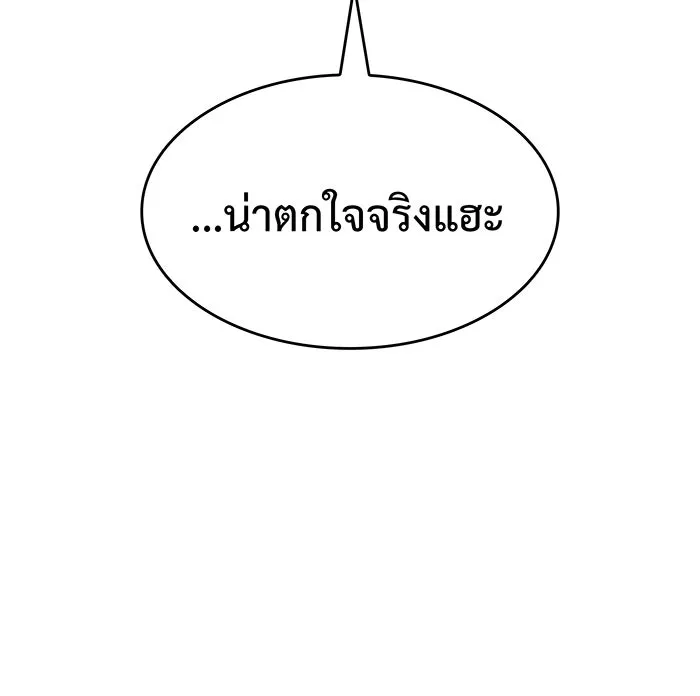 เกิดใหม่พร้อมพลังแห่งราชัน ตอนที่ 12 รูปที่ 8