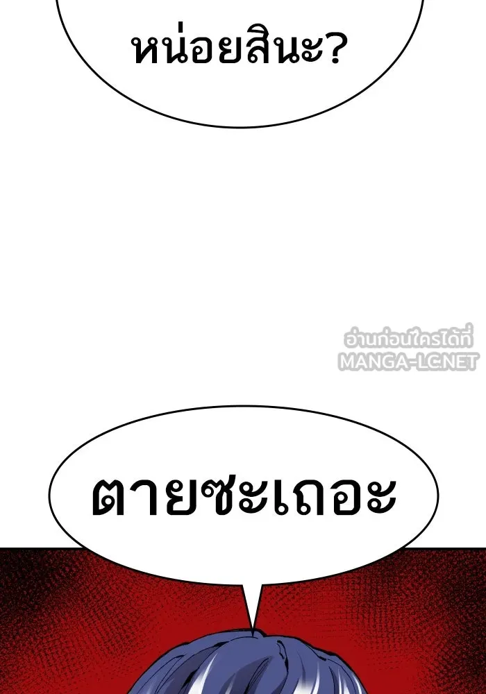 ยอดคนเลเวลทะลุ ตอนที่ 14 เลเยอร์ปาร์ตี้ (2) รูปที่ 177