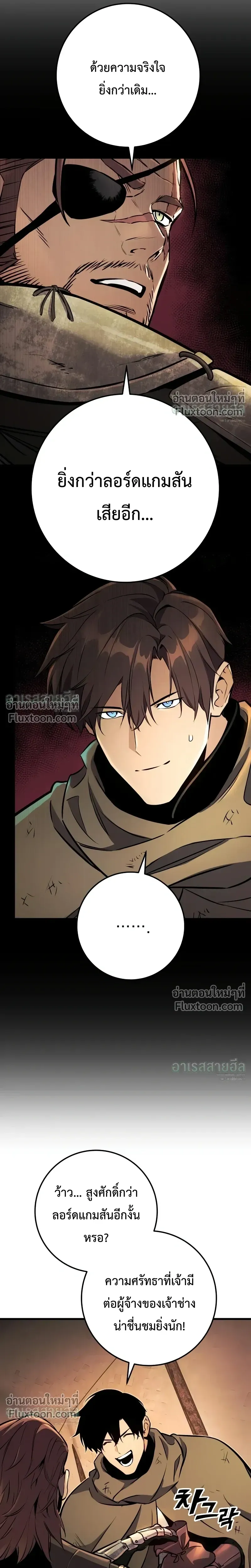 The Wandering Knight_s Survival Manual การเอาช_ว_ตรอด ของอ_ศว_นพเนจร ตอนที่ ตอนที่ 38 รูปที่ 33