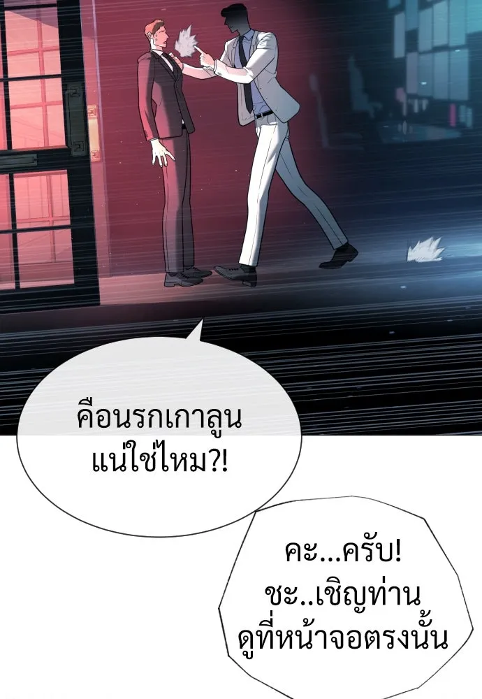 นักฆ่าย้อนวัย ตอนที่ 58 รูปที่ 70