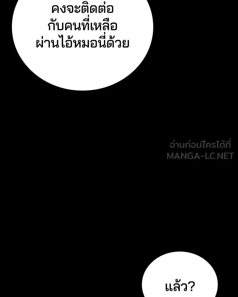 เกาลูน  ซาโรกา ตอนที่ 8 รูปที่ 171