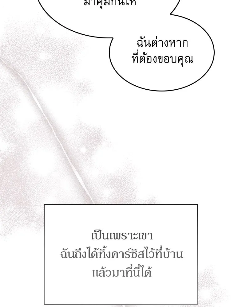 กำราบรักร้ายนายจอมพยศ ตอนที่ 15 รูปที่ 65