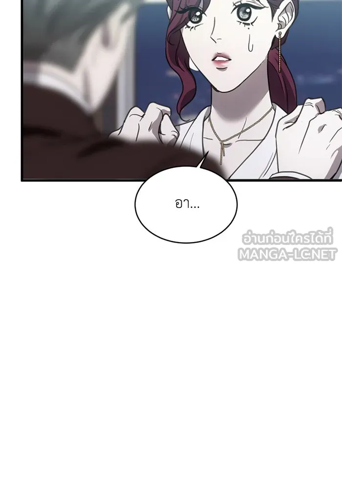 ชีวิตรักฉบับเดจาวู ตอนที่ 18 รูปที่ 6