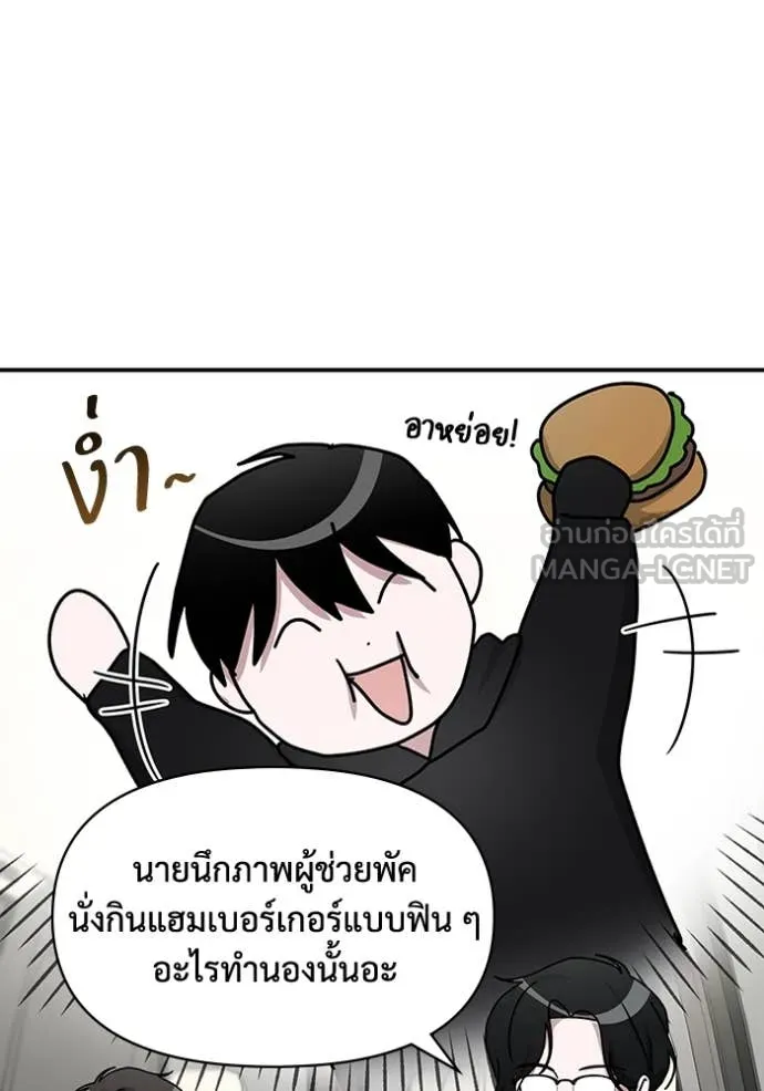ฉันเนี่ยนะ ตอนที่ 34 รูปที่ 17