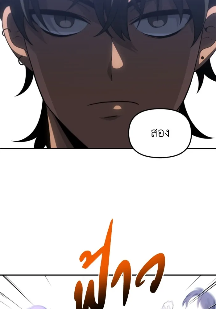 อดีตบอสหอคอย ตอนที่ 76 รูปที่ 116