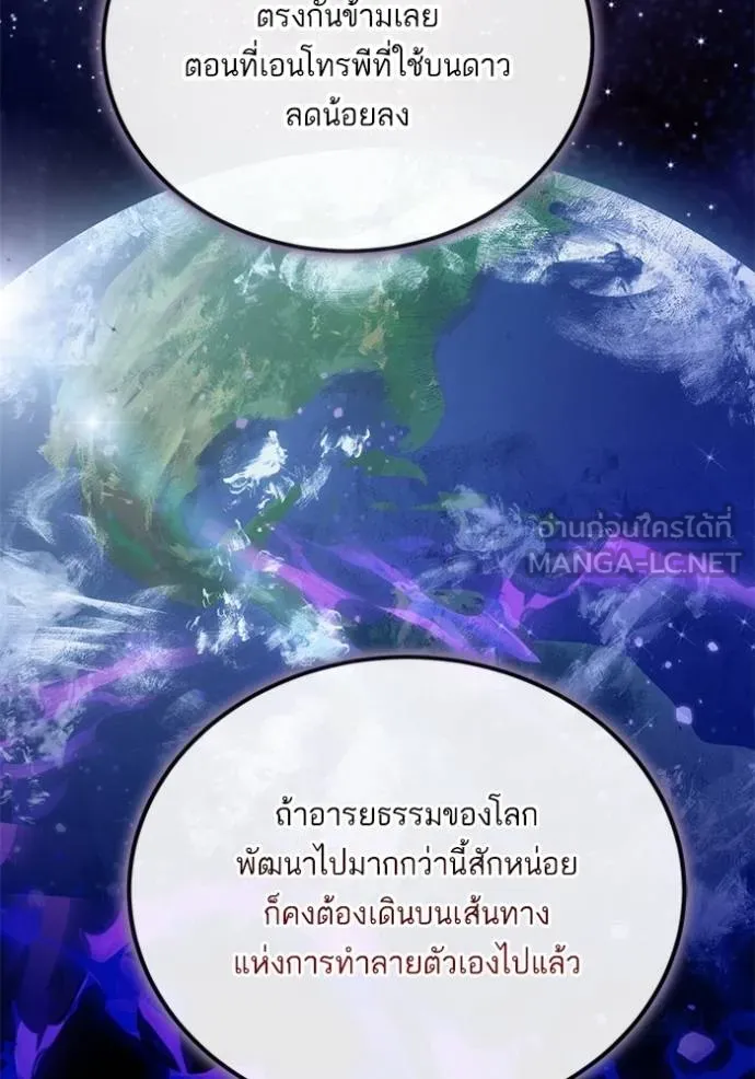 Return to Player ตอนที่ 178 รูปที่ 109