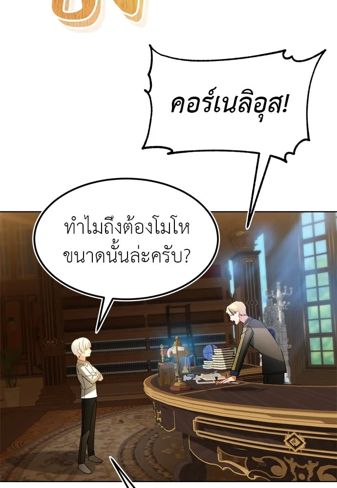 บุปผาลบคมดาบ ตอนที่ 9 รูปที่ 38