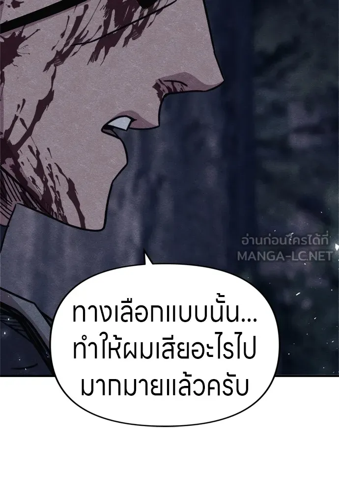 Zombie X Slasher ตอนที่ 41 รูปที่ 84