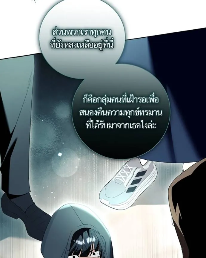 นึกว่าเป็นอิเซไคธรรม ตอนที่ 88 รูปที่ 52