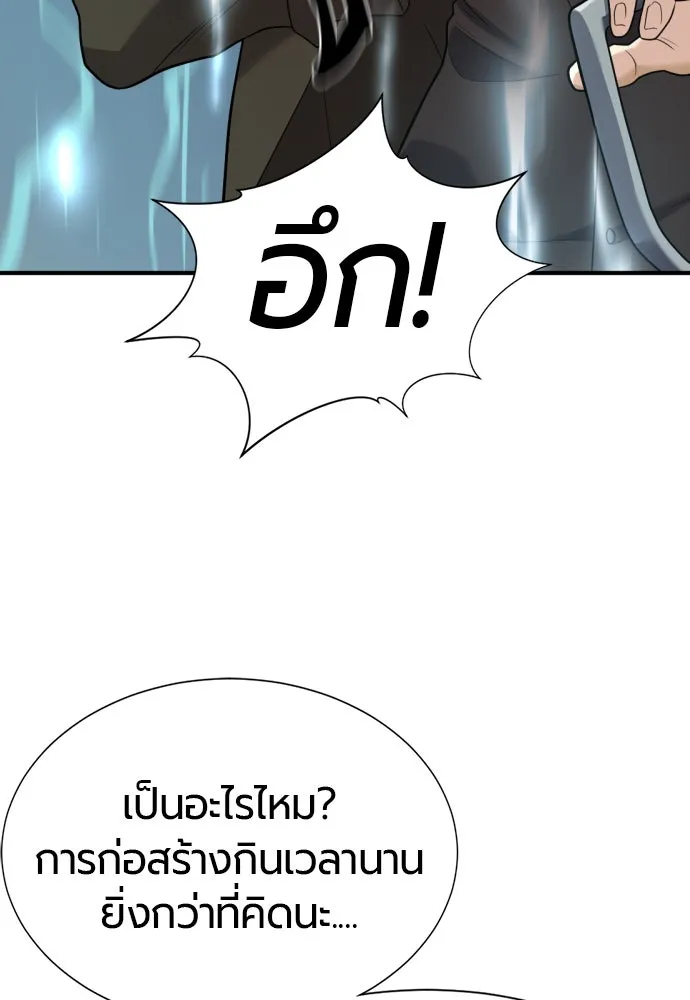 ยอดสถาปนิกผู้พิทักษ์อาณาจักร ตอนที่ 176 รูปที่ 77