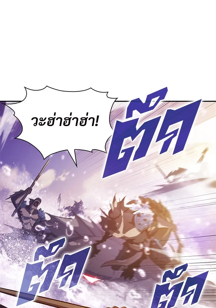 ผู้เล่นหน้าใหม่เลเวลแมกซ์ ตอนที่ 204 มาสเตอร์ฝึกสัตว์ (2) รูปที่ 49