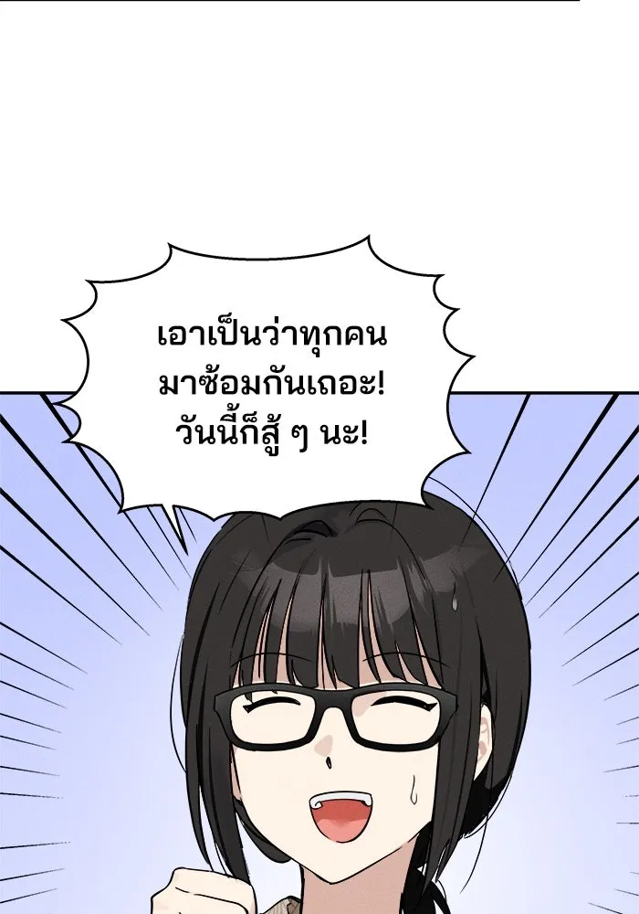 สวยเองนักเลงพอ ตอนที่ 5 รูปที่ 5