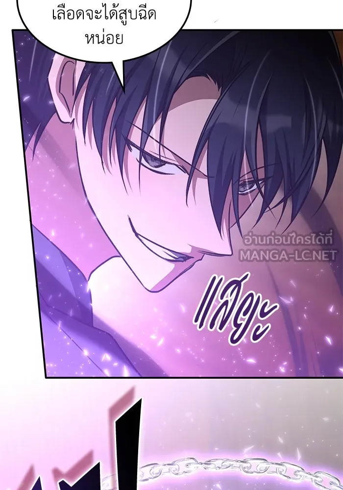 ฮีลเลอร์ตัวพ่อขอฟาดเรียบ ตอนที่ 33 รูปที่ 81