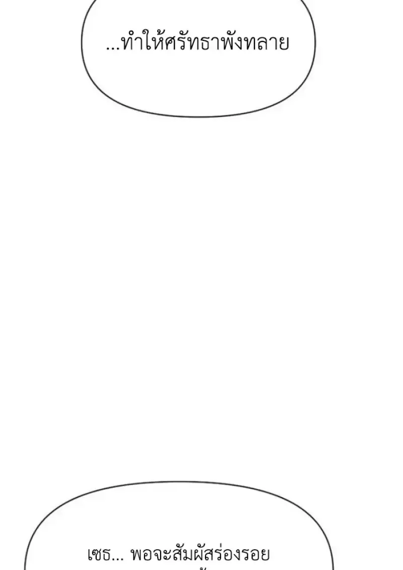 Archmage Transcending Through Regression ตอนที่ ตอนที่ 157 รูปที่ 123