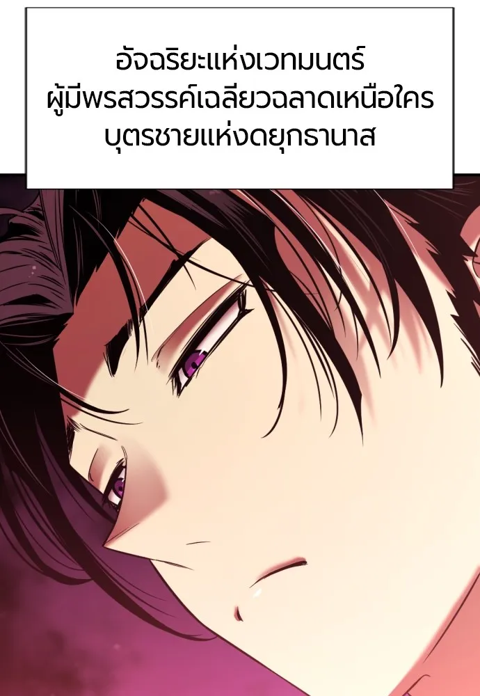 ยอดสถาปนิกผู้พิทักษ์อาณาจักร ตอนที่ 134 รูปที่ 13