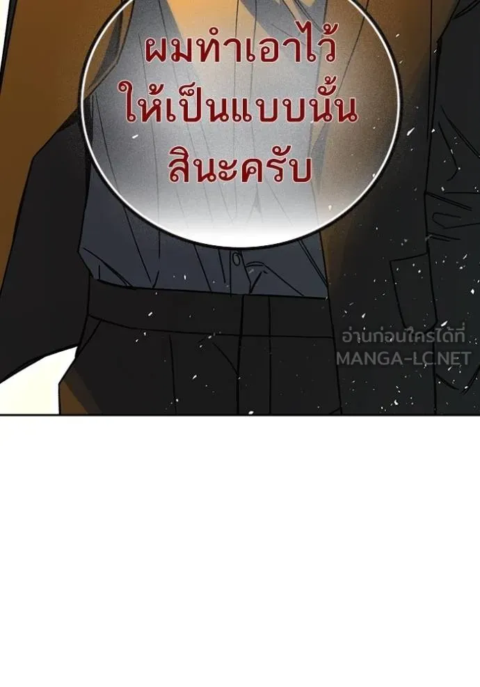 Study Group ตอนที่ 274 รูปที่ 36