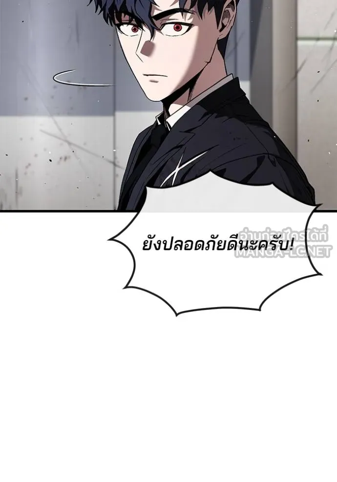 สนิมเชือดเลือดสาด ตอนที่ 28 รูปที่ 126
