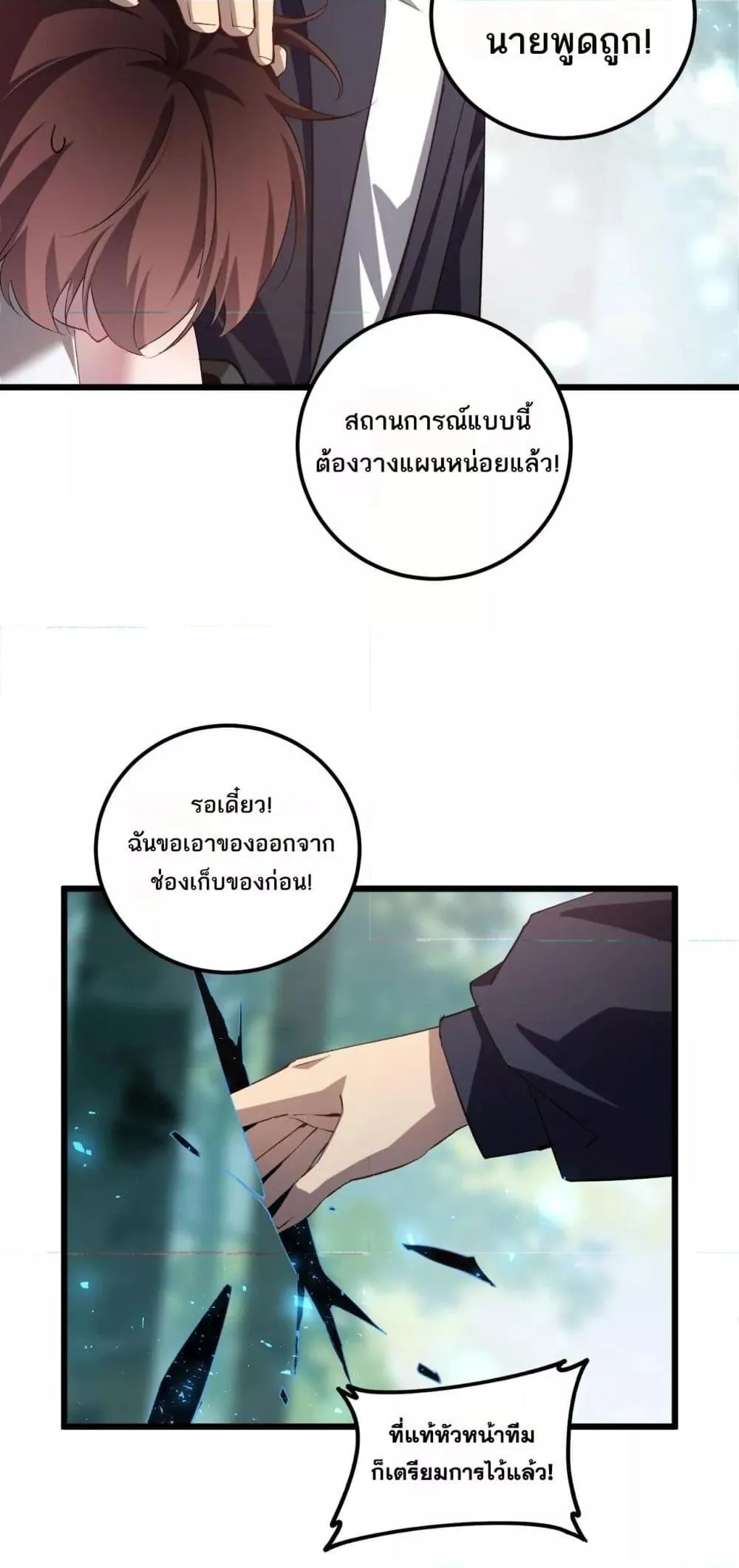 Overlord of Insects อาช_พระด_บเทพ เจ_าแห_งแมลงภ_ยพ_บ_ต_ ตอนที่ ตอนที่ 42 รูปที่ 17