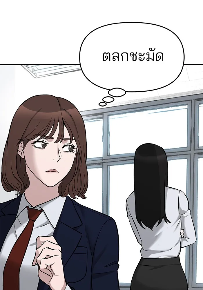 เลวฟาดเลว ตอนที่ 23 รูปที่ 44