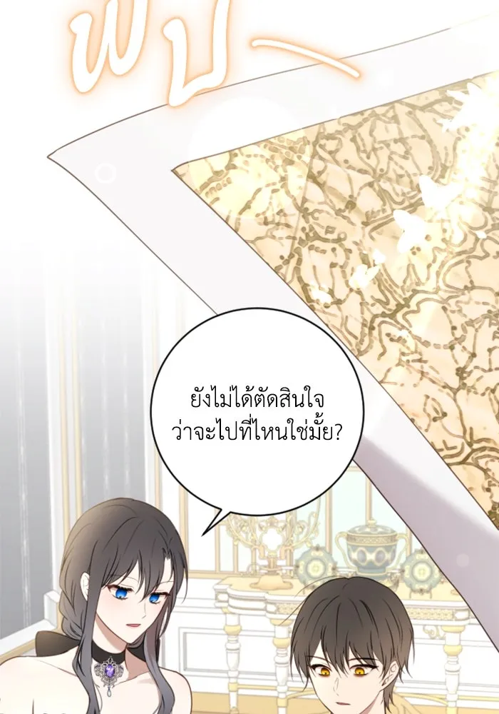 ตัวร้ายอย่างฉันขออยู่อย่างสงบ ตอนที่ 19 รูปที่ 17