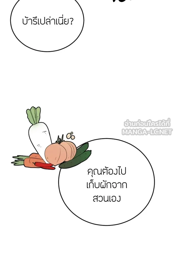 วิธีหนีตายจากนิยายโรคจิต ตอนที่ 7 รูปที่ 54