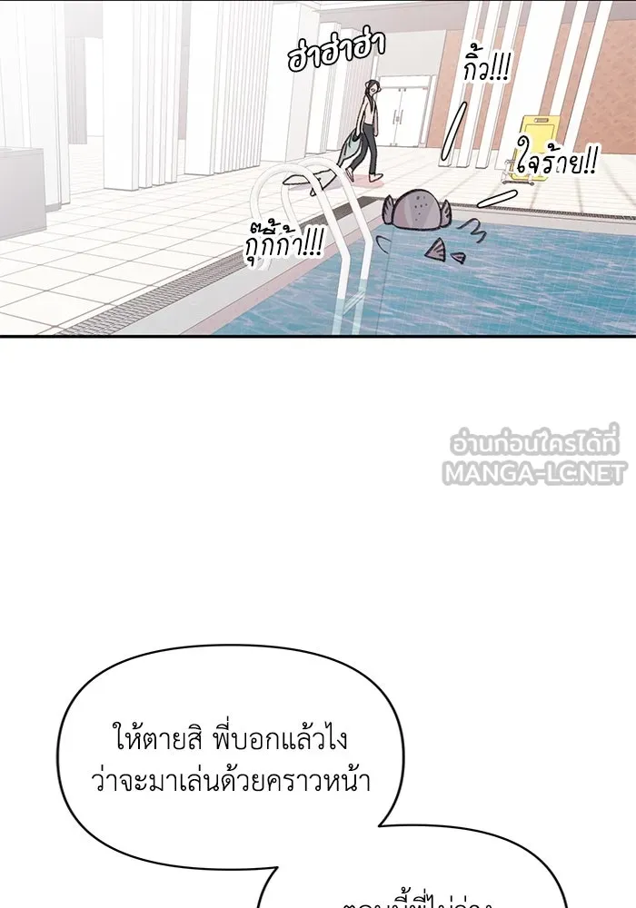 รักน้ำ รักปลา รักเธอนะ ตอนที่ 5 ปลาโดดเดี่ยว รูปที่ 111