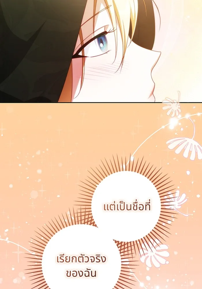 ทางหลุดพ้นของนักบุญลวง ตอนที่ 37 รูปที่ 28