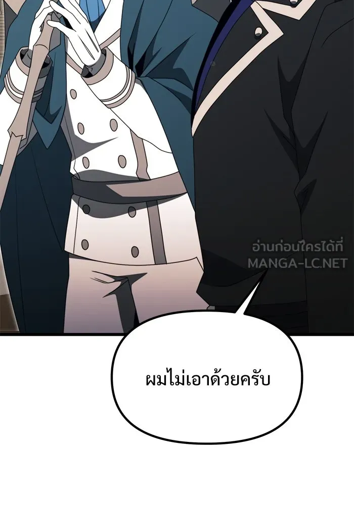 อัศวินดำล่าท้าเวลา ตอนที่ 54 รูปที่ 69