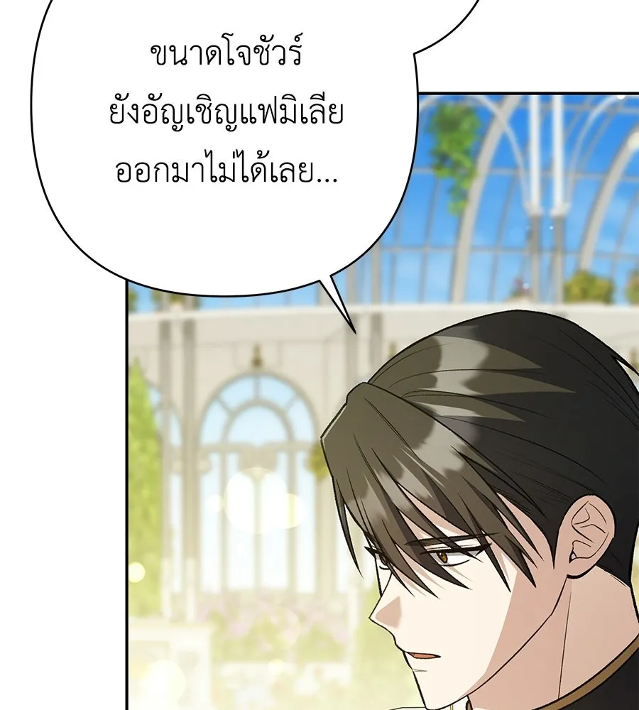 คุณพ่อของหนูคือศัตรูในชาติก่อน ตอนที่ 33 รูปที่ 26