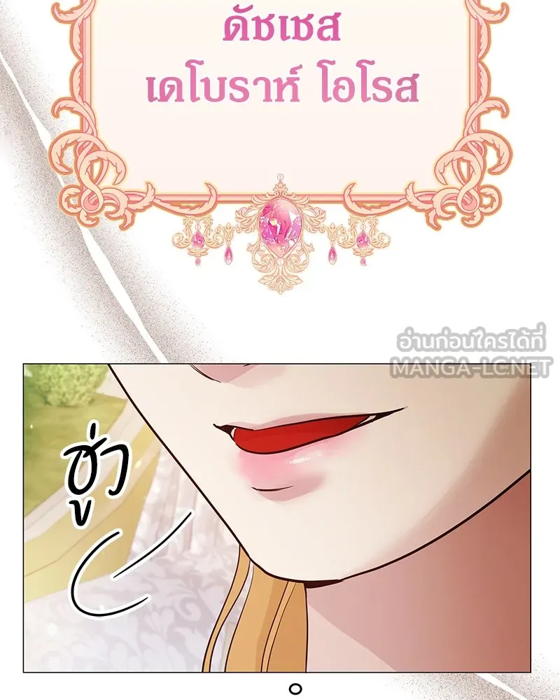 กำราบรักร้ายนายจอมพยศ ตอนที่ 8 รูปที่ 90