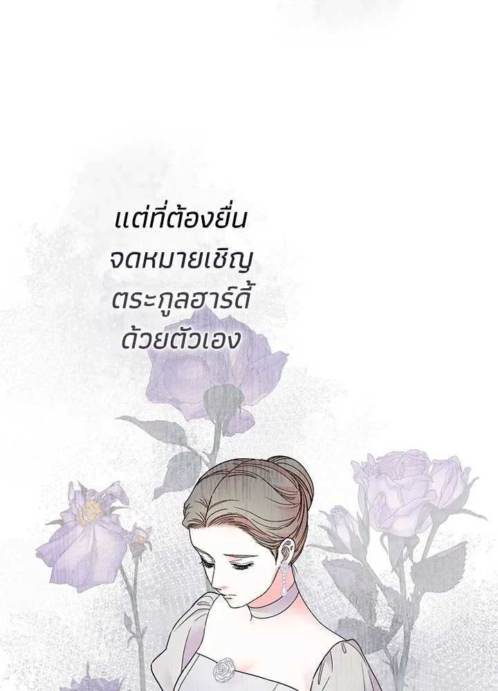 องค์ชายผู้อื้อฉาว ตอนที่ 78 รูปที่ 95